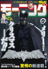 [雑誌] 週刊モーニング 2021年04-05号