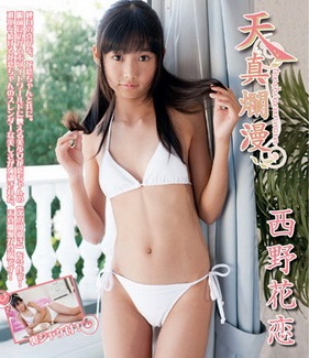 【BDRIP】 天真爛漫 西野花恋 [IMBD-165] 2013.4.25