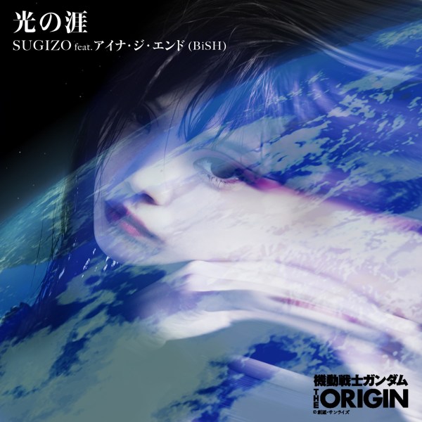 [Single] SUGIZO feat. アイナ・ジ・エンド(BiSH) – 光の涯 [FLAC / 24bit Lossless / WEB] [2019.08.13]