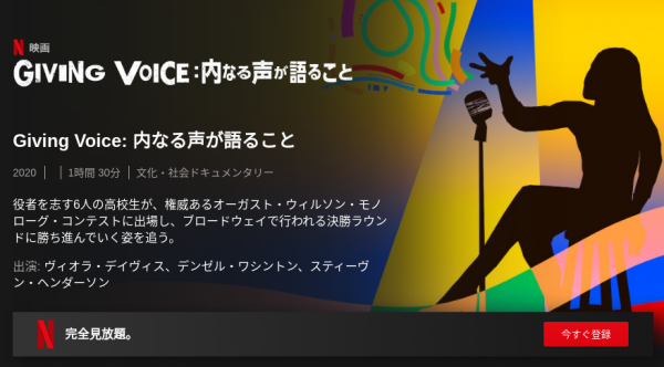 [ドラマ] Giving Voice: 内なる声が語ること (2020) (WEBRIP)