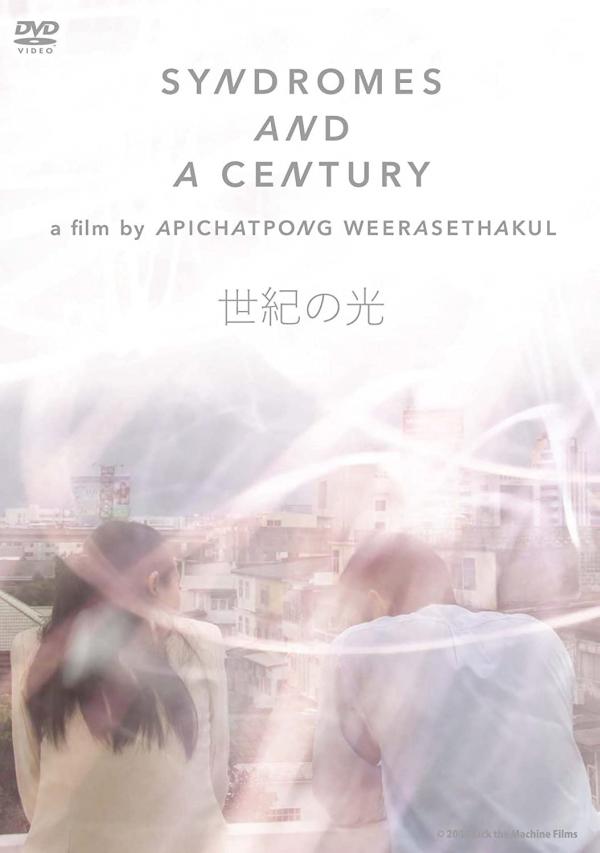 [MOVIES] 世紀の光 / SYNDROMES AND A CENTURY (2006) (BDREMUX)