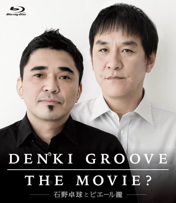 [MOVIES] 電気グルーヴ／ THE MOVIE? ～石野卓球とピエール瀧～ (2015.12.26) (BDISO)