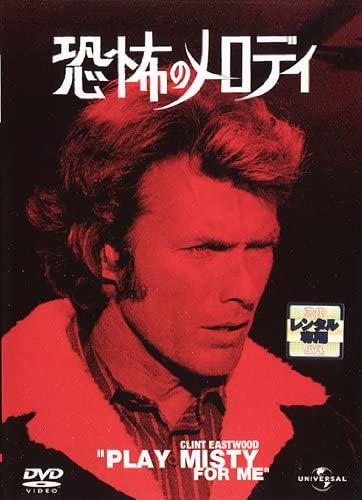 [MOVIES] 恐怖のメロディ / PLAY MISTY FOR ME (1971) (BDREMUX)