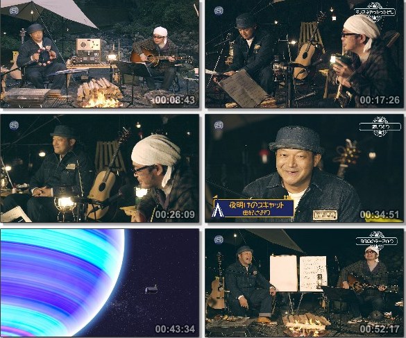 [TV-Variety] 奥田民生の カンタンBBQセッション演(や)ッタッタビレ (SSTV HD 2020.12.05)