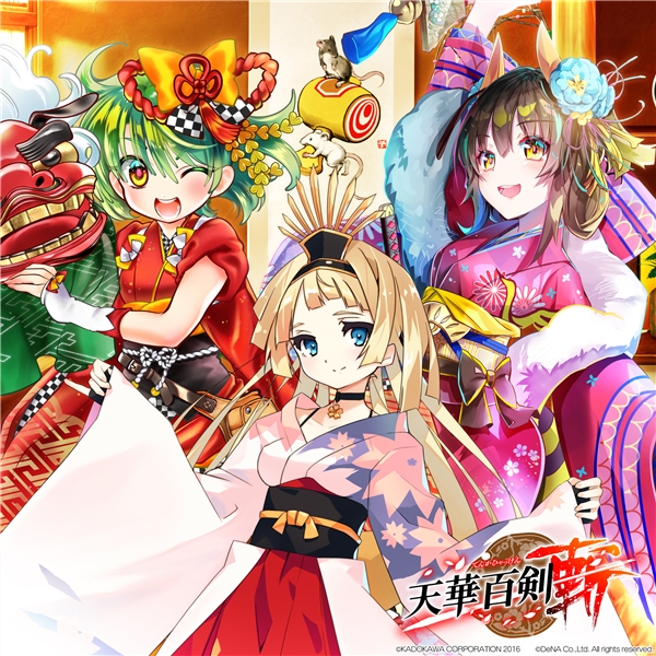 [Single] 「天華百剣 -斬-」 ごくらく!Blooming EP (2020.01.22/MP3/RAR)