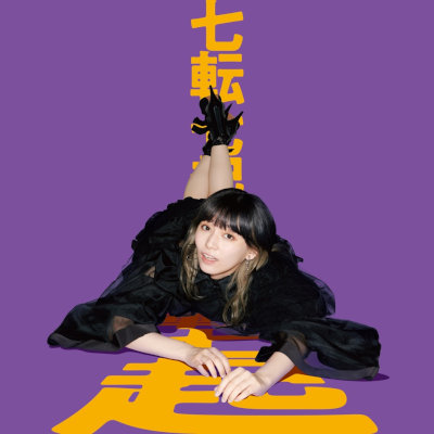 [Album] ナナヲアカリ (Akari Nanawo) – 七転七起 [FLAC + MP3 320 / WEB]