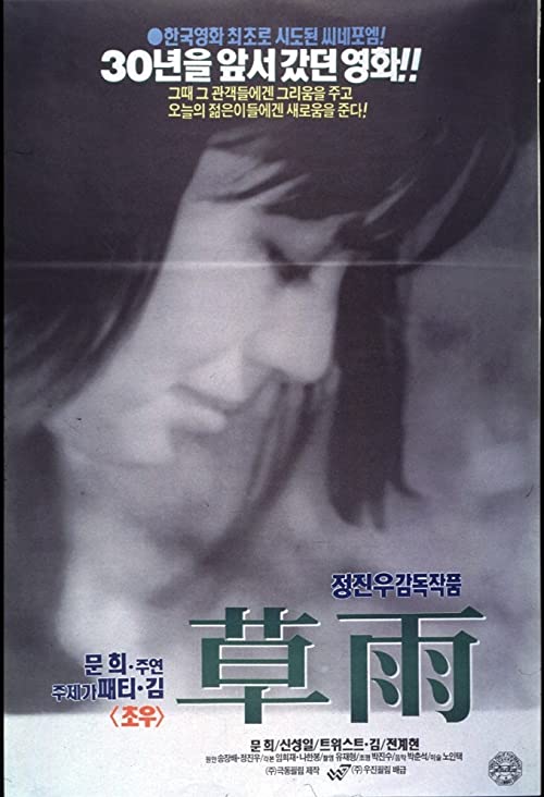 [MOVIES] 雨のめぐり逢い (1977) (BDREMUX)