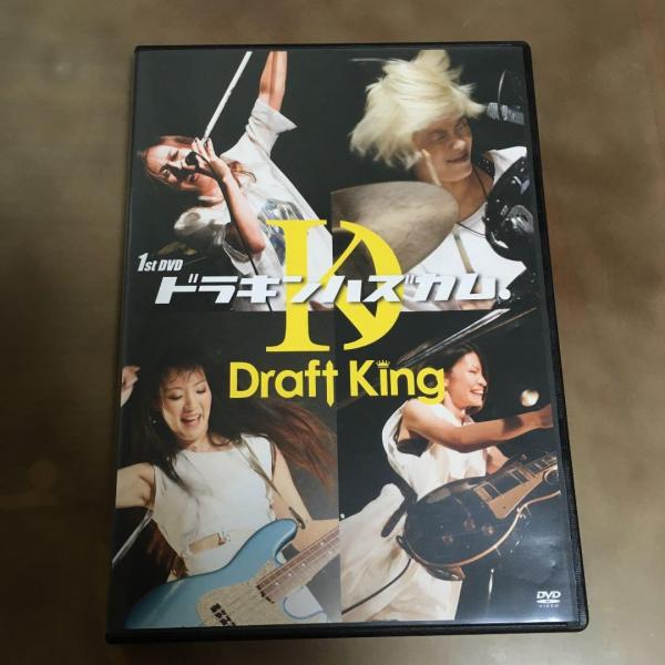 [TV-SHOW] Draft King 1st DVD ドラキンハズカム (2016.08.07) (DVDRIP)