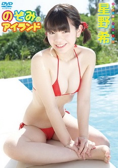 [DVDRIP] 星野希 のぞみのアイランド [ICDV-30240] 2016.04.15