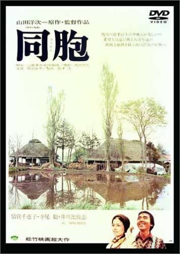 [MOVIES] 同胞 (1975) (WEBRIP)