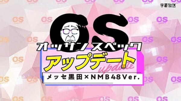 [TV-Variety] 201213 Ossan Spec Update (NMB48)
