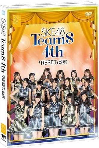 [MUSIC VIDEO] SKE48 – チームS 4th Stage「RESET」公演 (2014.03.07/MP4/RAR) (DVDISO)