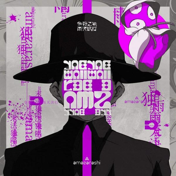 [Single] amazarashi – 令和二年、雨天決行 (2020.12.16/MP3/RAR)