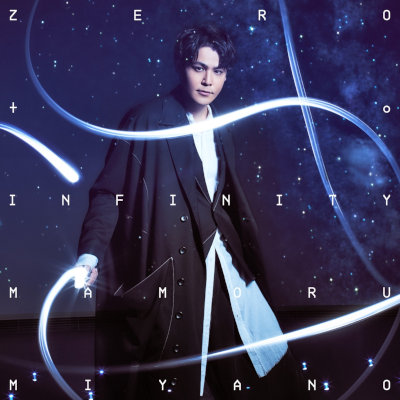 [Single] 宮野真守 (Mamoru Miyano) – ZERO to INFINITY [FLAC + MP3 320 / CD]