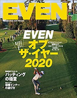 [雑誌] EVEN イーブン 2021年01月号