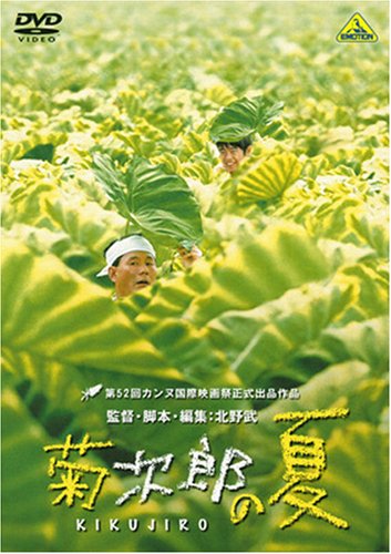 [MOVIES] 菊次郎の夏 (1999) (BDREMUX)