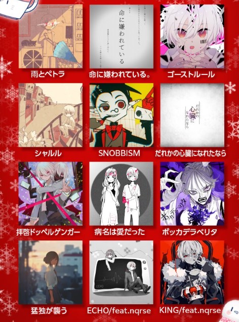 [Album] まふまふ 12 Songs Christmas (2020.12.25/MP3/RAR)