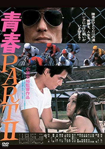 [MOVIES] 青春パートII (1979) (WEBRIP)