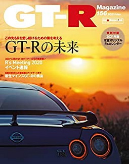 [雑誌] GT-R Magazine (GTRマガジン) 156