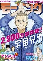 [雑誌] 週刊モーニング 2021年02 03号