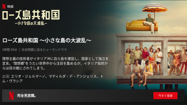 [ドラマ] ローズ島共和国 ～小さな島の大波乱～ (2020) (WEBRIP)