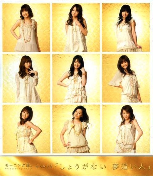 [MUSIC VIDEO] モーニング娘。 – イベントV「しょうがない 夢追い人」 (2009.05.30/MP4/RAR)