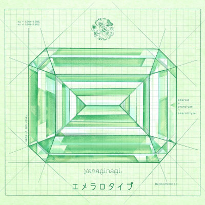 [Album] やなぎなぎ (yanaginagi) – エメラロタイプ [FLAC + MP3 320 / WEB]