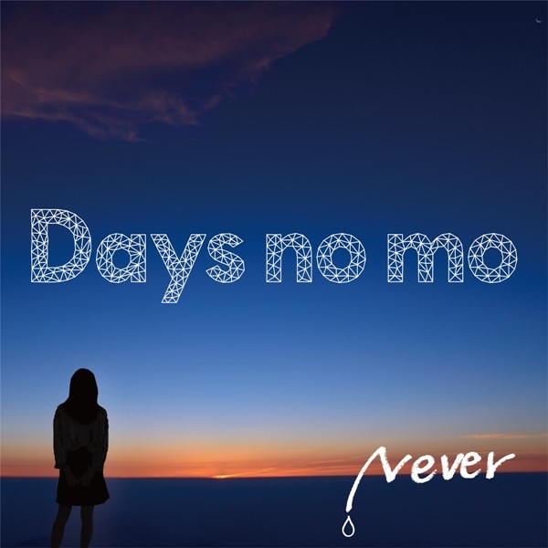 [Single] Days no mo – Never [2020.07.31]