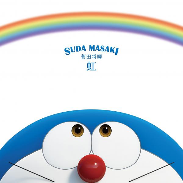 [Single] 菅田将暉 (Masaki Suda) – 虹 [FLAC / 24bit Lossless / WEB] [2020.11.10]