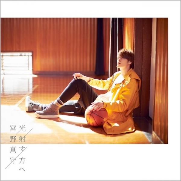 [Single] 宮野真守 (Mamoru Miyano) – 光射す方へ [FLAC / 24bit Lossless / WEB] [2020.05.22]