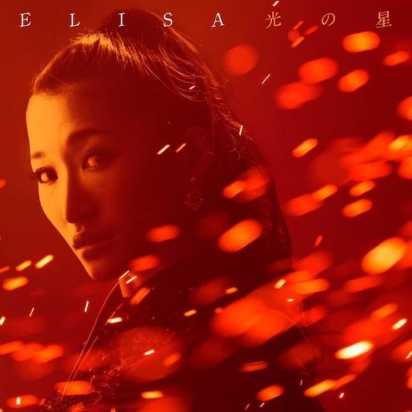 [Single] ELISA (エリサ) – 光の星 [FLAC / 24bit Lossless / WEB] [2020.05.25]