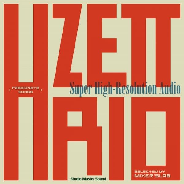 [Album] H ZETTRIO – “Passionate Songs” Super High-Resolution Audio [Selected by MIXER’S LAB] [DSF DS…
