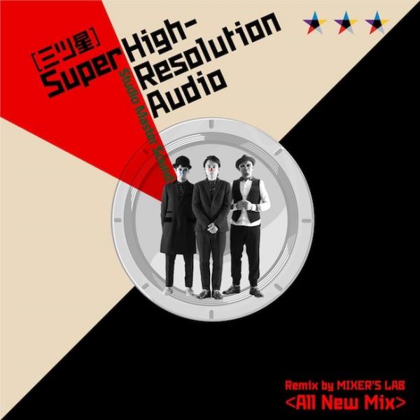 [Album] H ZETTRIO – 「★★★(三ツ星)」Super High-Resolution Audio [Remix by MIXER’S LAB] [DSF DSD256 / WEB] …