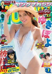 [雑誌] 刊ヤングマガジン 2021年07号