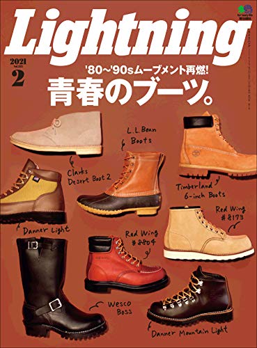 [雑誌] Lightning (ライトニング) 2021年01-02月号