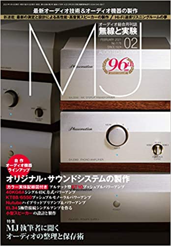 [雑誌] MJ無線と実験 2021年01-02月号