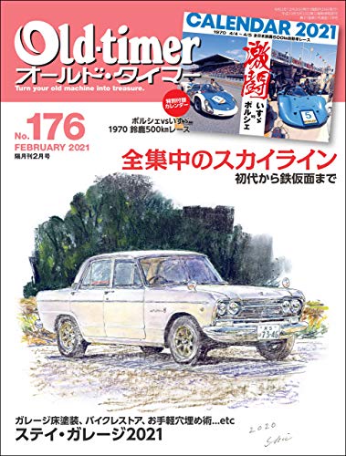 [雑誌] Old-timer 176