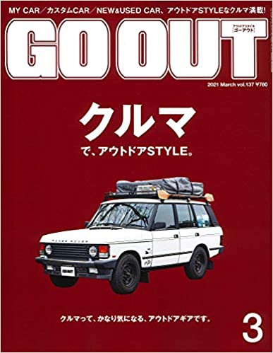 [雑誌] GO OUT (ゴーアウト) 2021年01-03月号