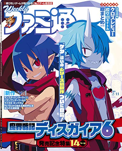[雑誌] 週刊ファミ通 2021年02月11日号