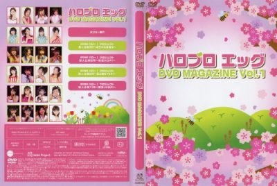 [TV-SHOW] Hello Pro Egg DVD Magazine Vol.1-3 (DVDISO)