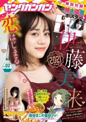[雑誌] ヤングガンガン 2021年02号