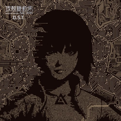 [Album] 戸田信子 x 陣内一真 (Nobuko Toda x Kazuma Jinnouchi) – 攻殻機動隊 SAC 2045 Original Soundtrack [FLAC / 24…