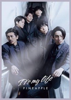 [Single] V6 – It’s my life／PINEAPPLE (2020.09.23/MP3/RAR)