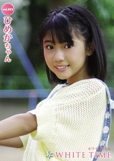 [DVDRIP] ホワイトタイム vol.002 ひめかちゃん [WTM-002] 2015.05.20