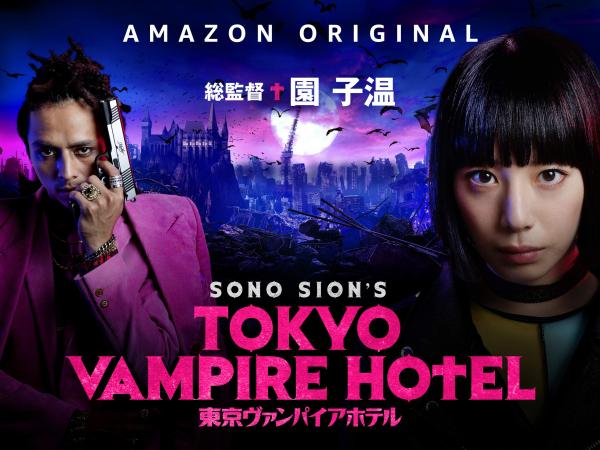 [ドラマ] TOKYO VAMPIRE HOTEL 第1シーズン 全10話 (2020) (WEBRIP)