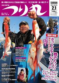 [雑誌] つり丸 2021年02月01日号