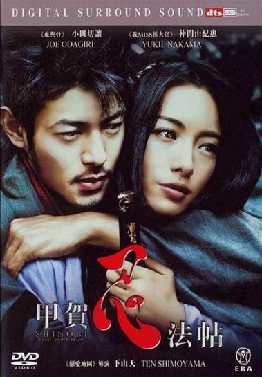 [MOVIES] 忍 SHINOBI (2005) (BDREMUX)