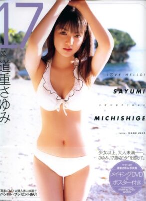 [DVDRIP] Sayumi Michishige 道重さゆみ – 17 ラブハロ！道重さゆみ写真集 [EPBE-5257]