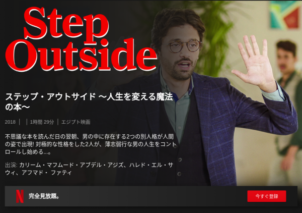 [MOVIES] ステップ・アウトサイド ～人生を変える魔法の本～ (2021) (WEBRIP)