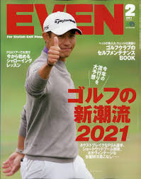 [雑誌] EVEN イーブン 2021年02月号